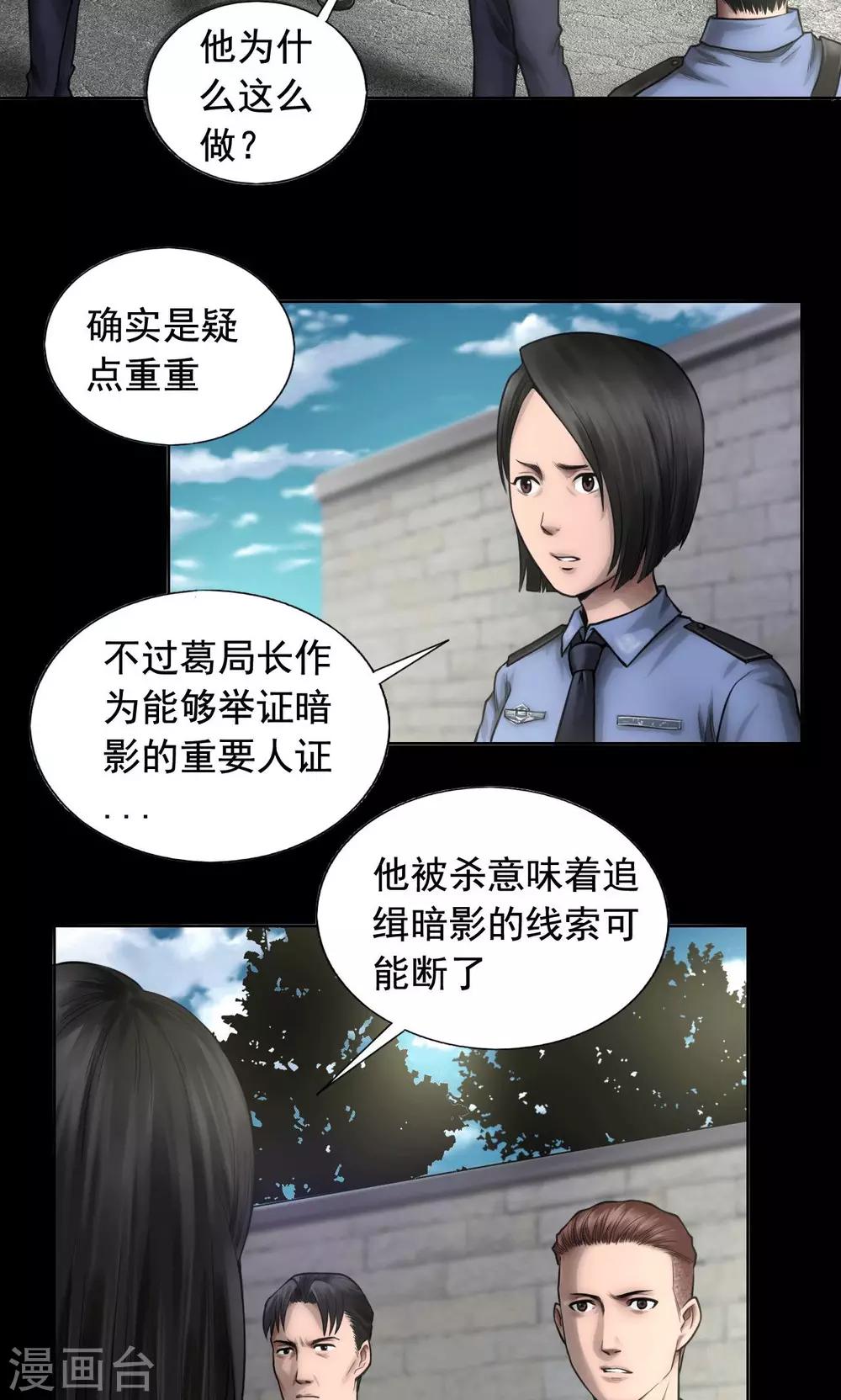 第79话 清晨雨停-第79话