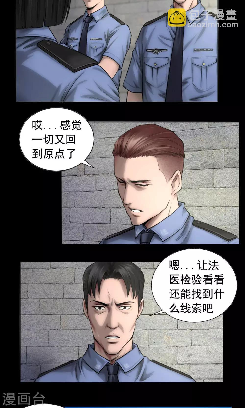 第79话 清晨雨停-第79话