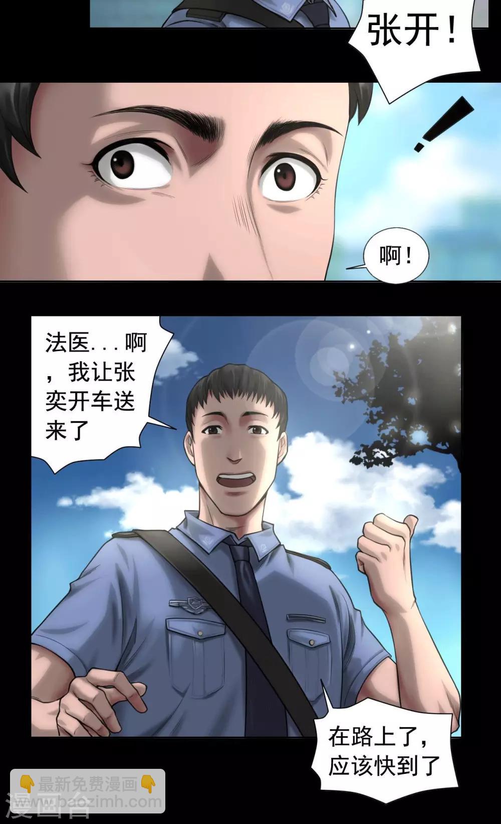 第79话 清晨雨停-第79话