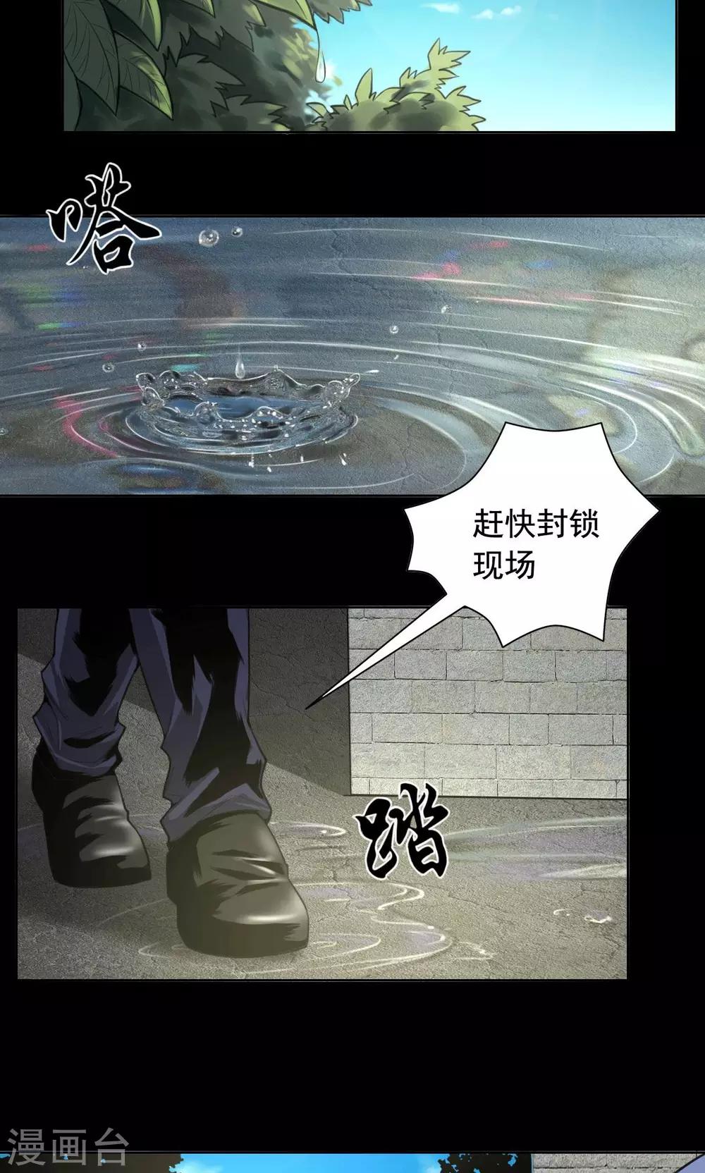 第79话 清晨雨停-第79话