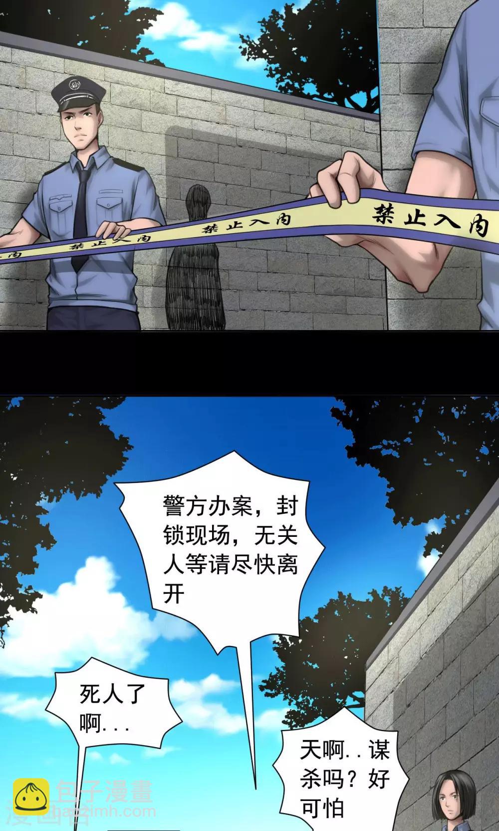 第79话 清晨雨停-第79话