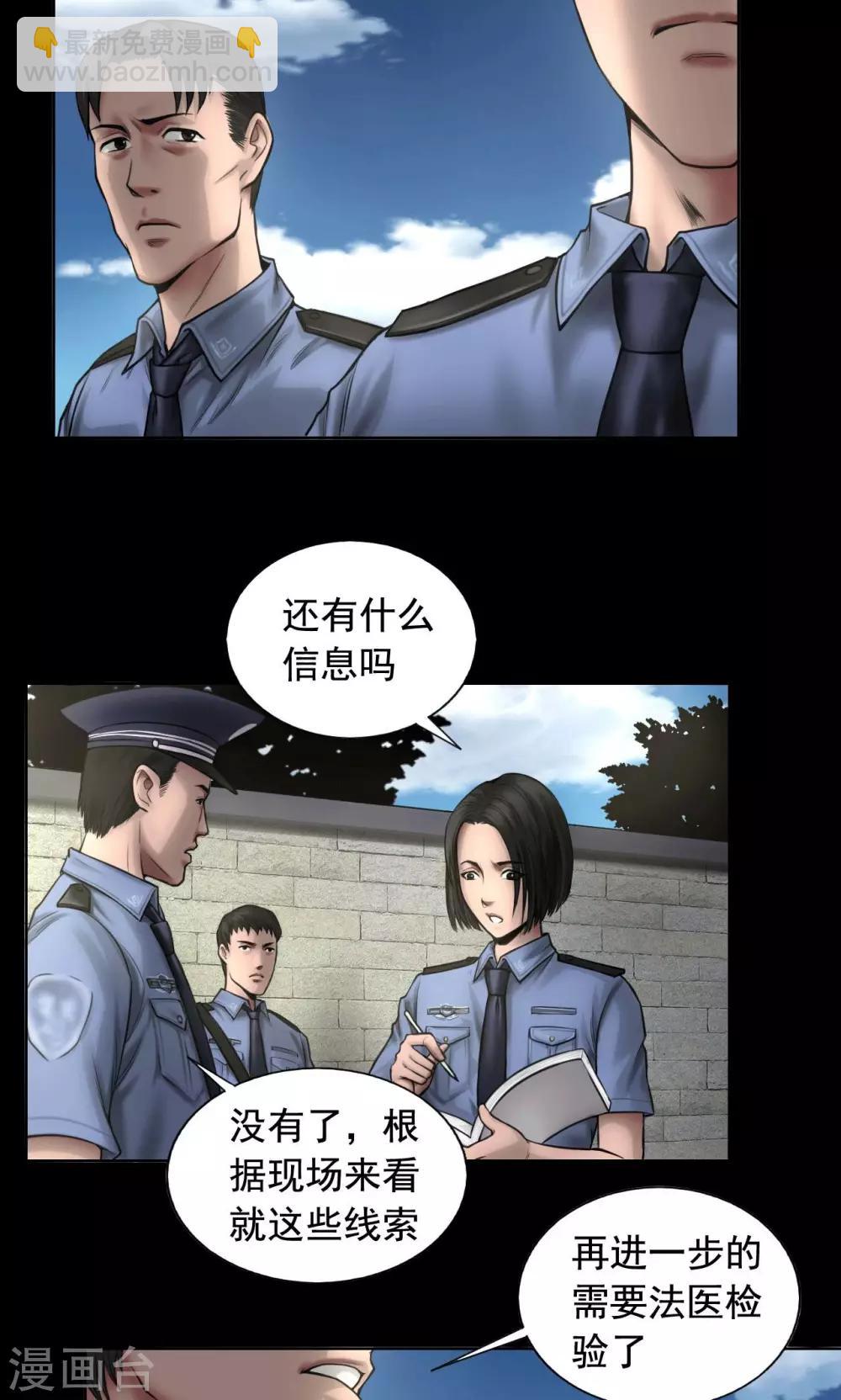 第79话 清晨雨停-第79话