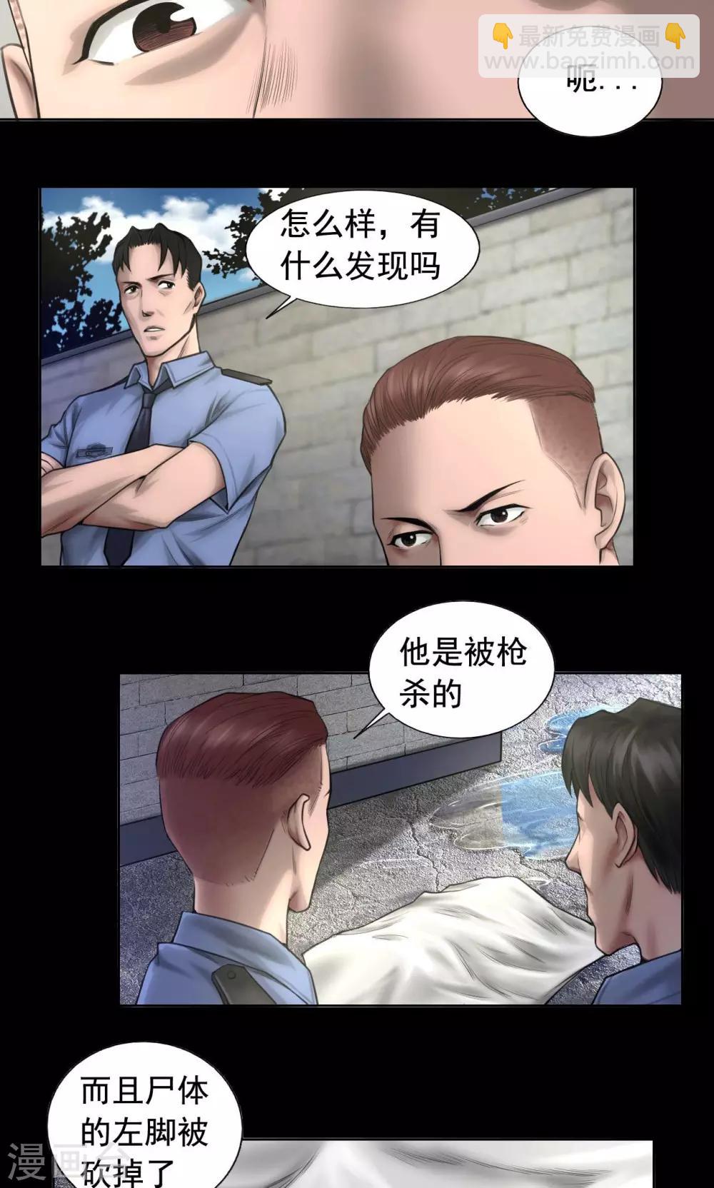 第79话 清晨雨停-第79话