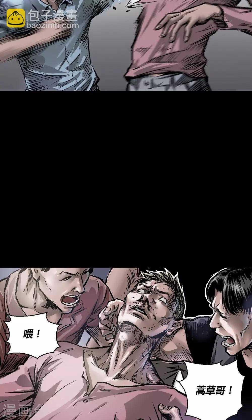 第9话 朱龙登场（上）-第9话