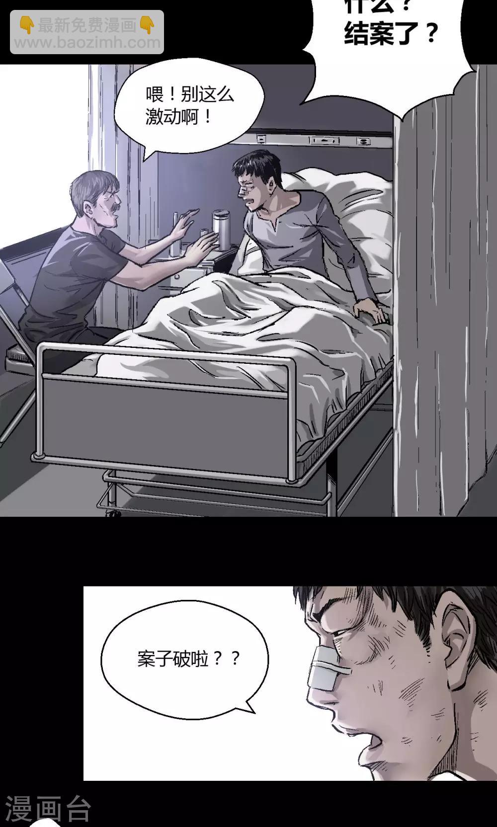 第9话 朱龙登场（上）-第9话