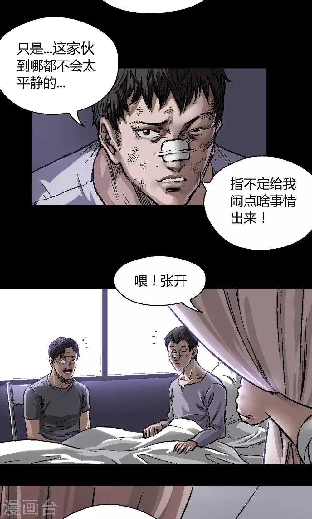 第9话 朱龙登场（上）-第9话