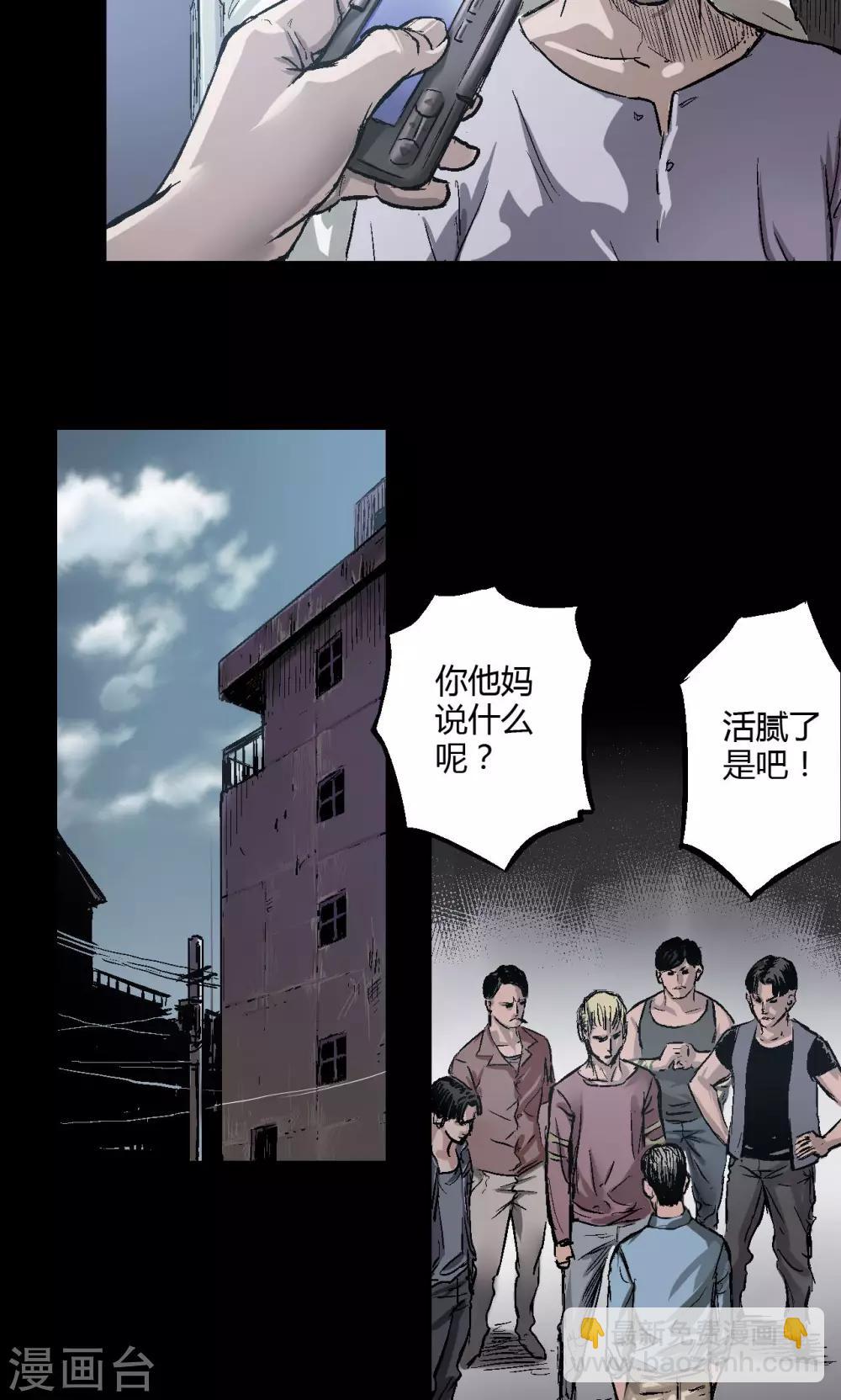 第9话 朱龙登场（上）-第9话