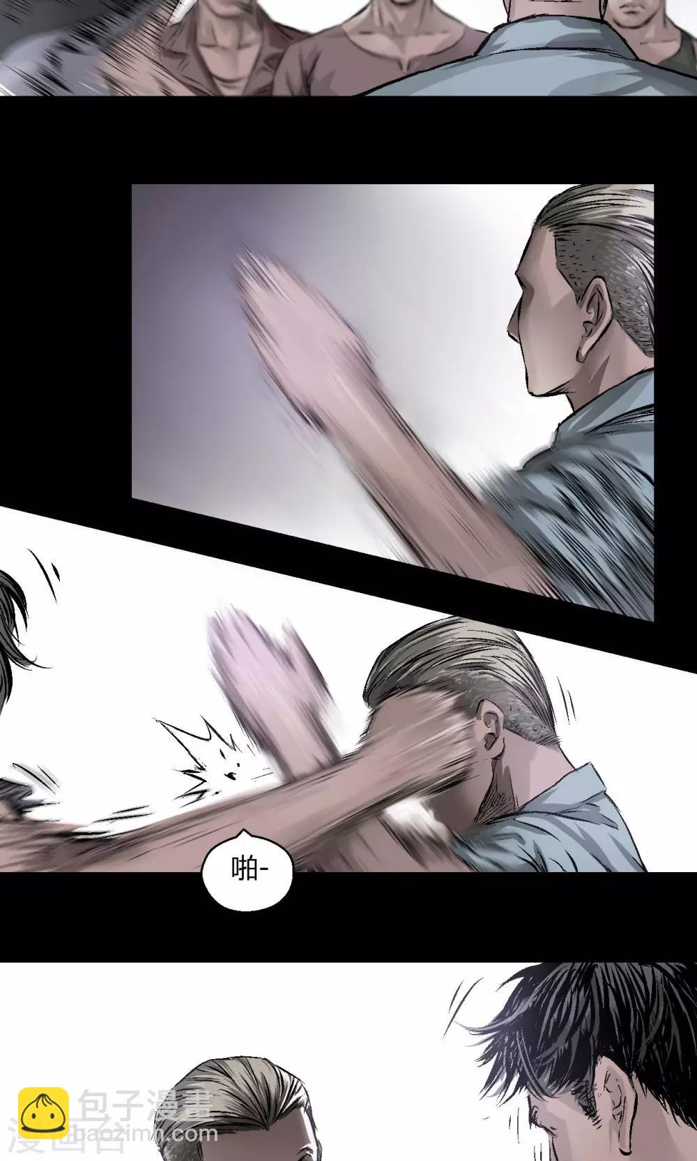 第9话 朱龙登场（上）-第9话