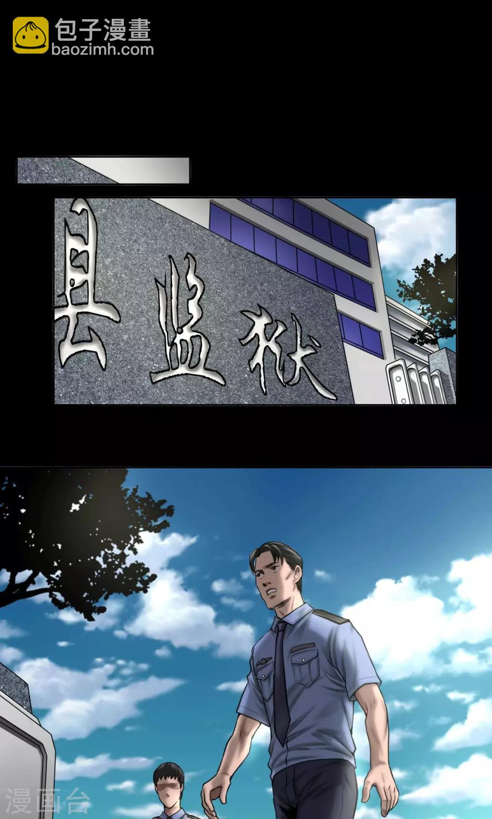 第81话 私藏证据-第81话