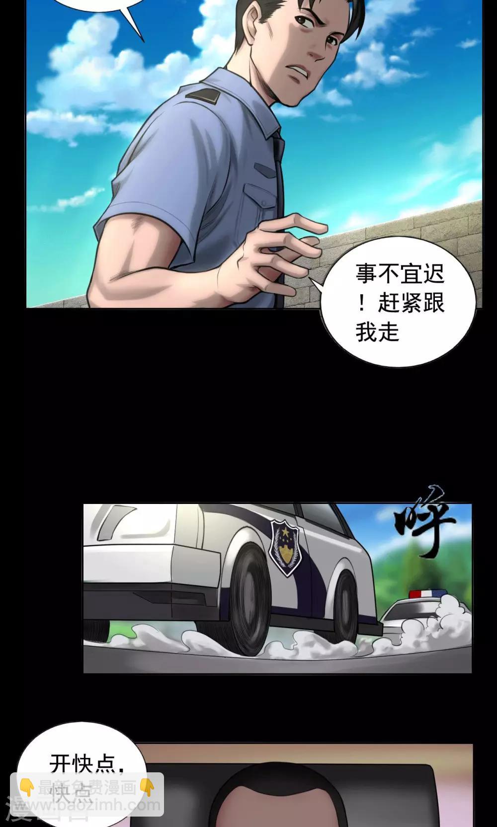 第81话 私藏证据-第81话