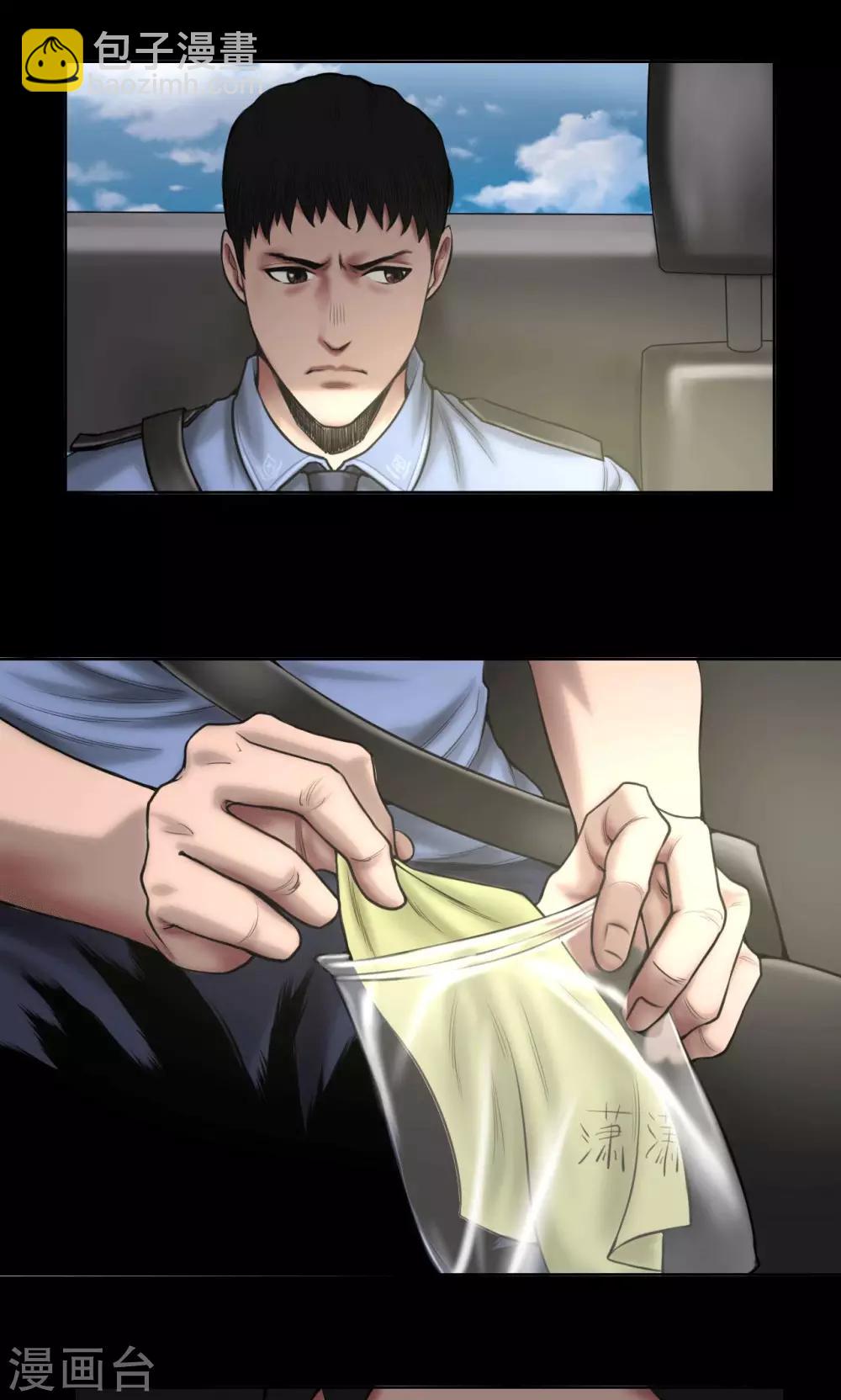 第81话 私藏证据-第81话