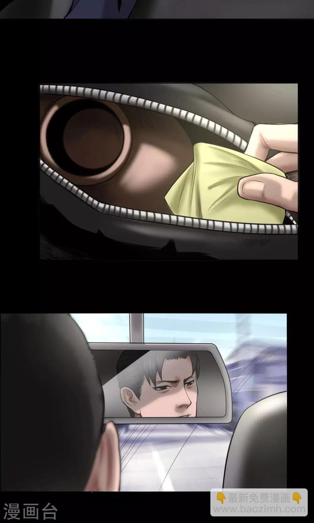 第81话 私藏证据-第81话