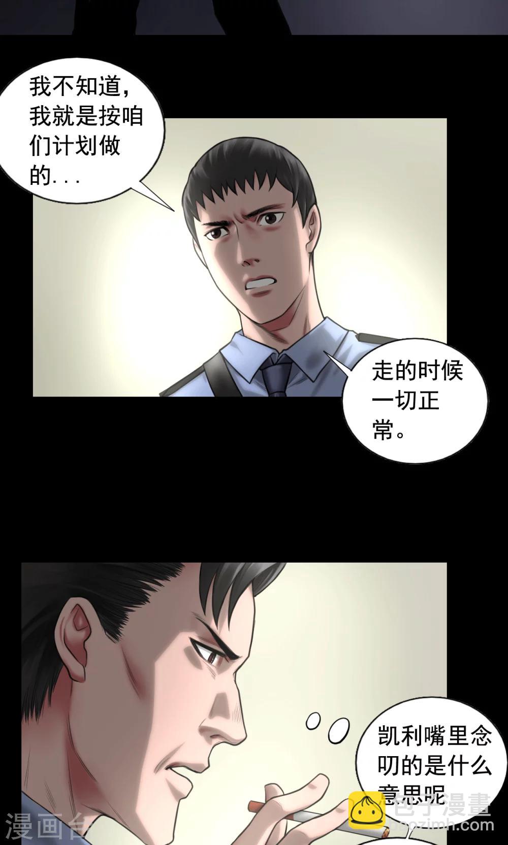 第83话 国际刑警-第83话