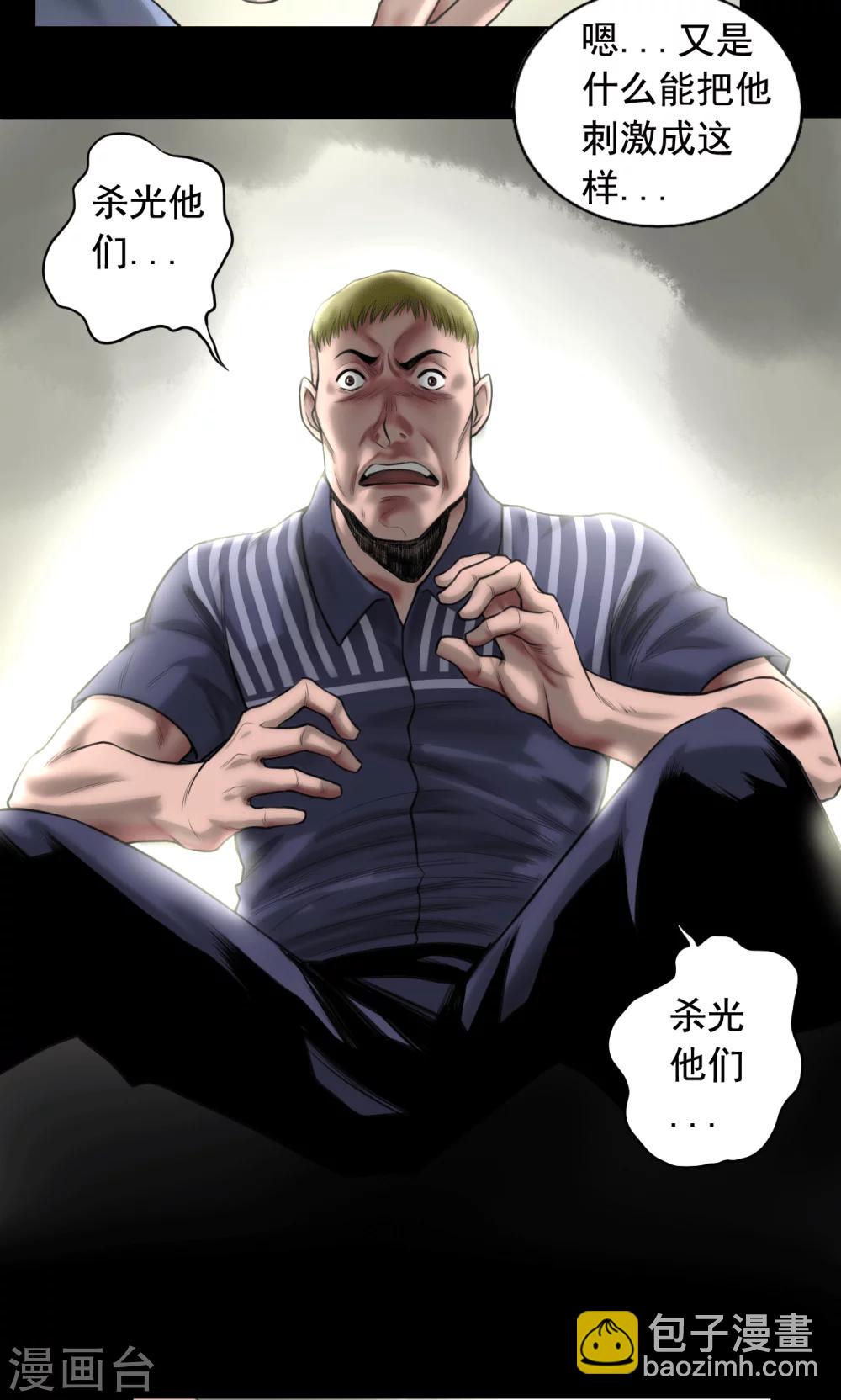 第83话 国际刑警-第83话