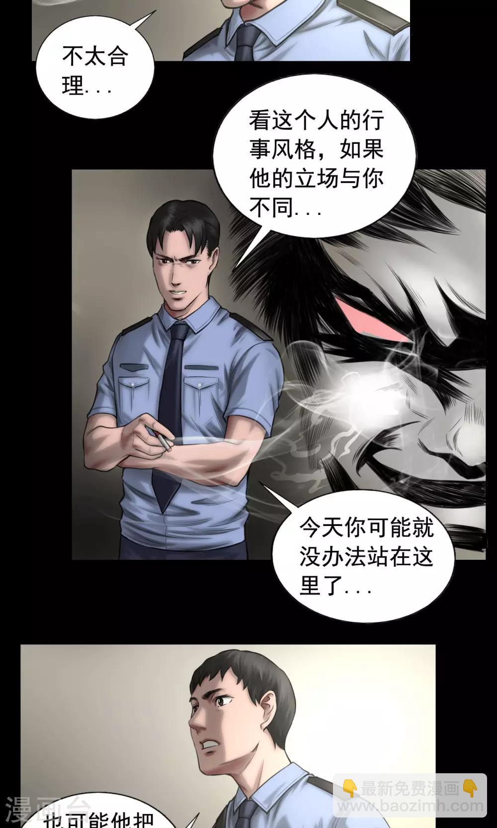 第83话 国际刑警-第83话