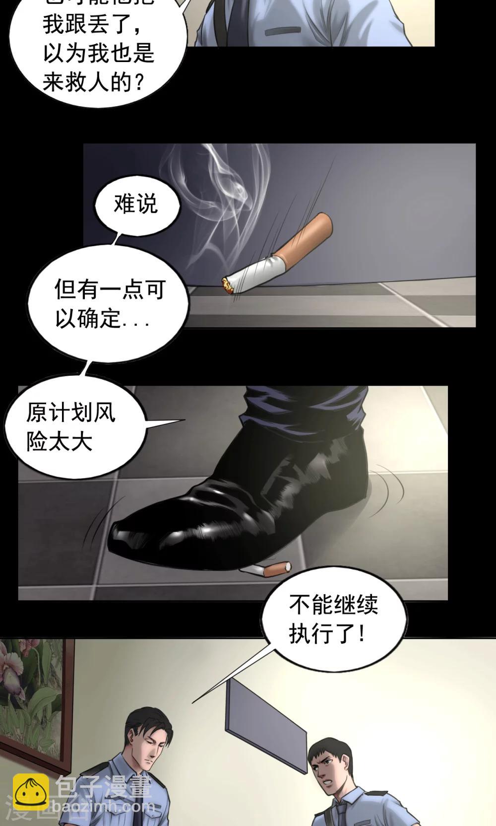 第83话 国际刑警-第83话