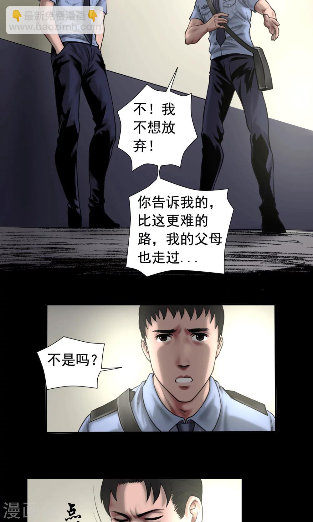 第83话 国际刑警-第83话