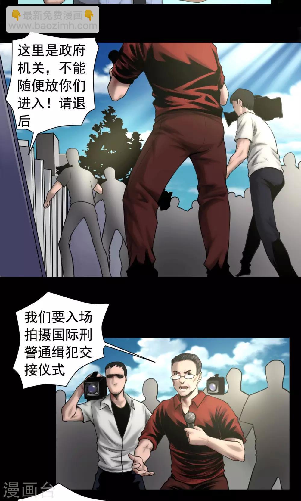 第83话 国际刑警-第83话