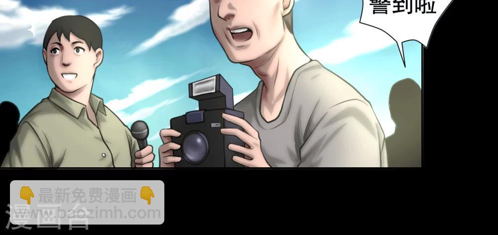 第83话 国际刑警-第83话