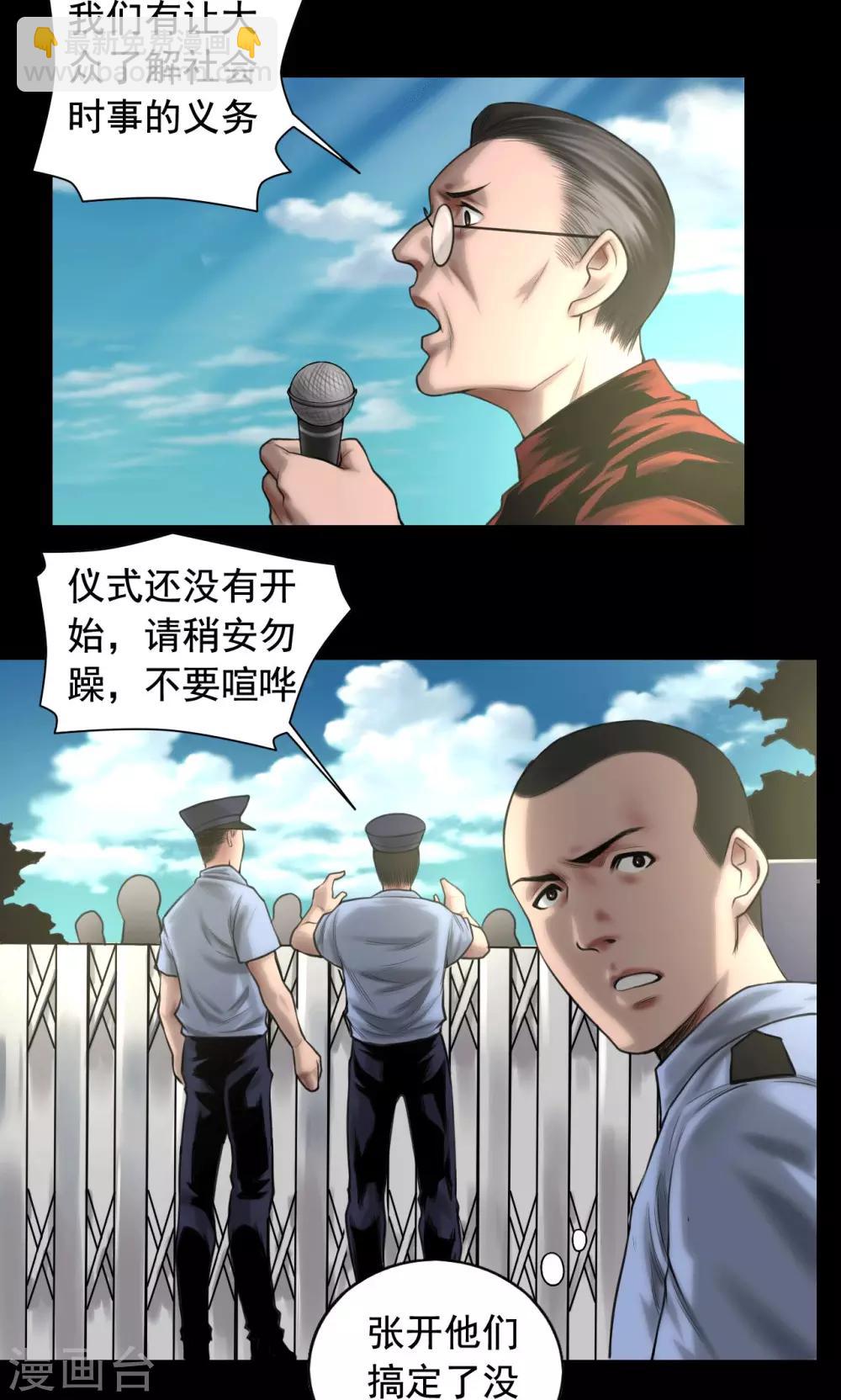 第83话 国际刑警-第83话