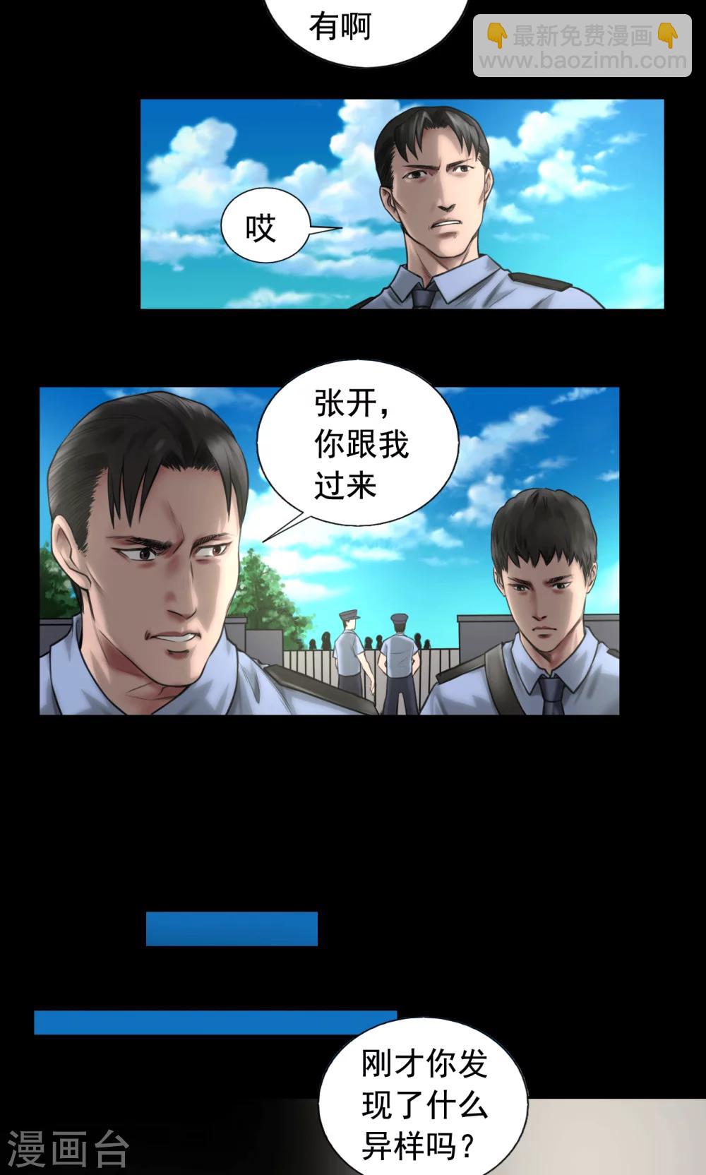 第83话 国际刑警-第83话