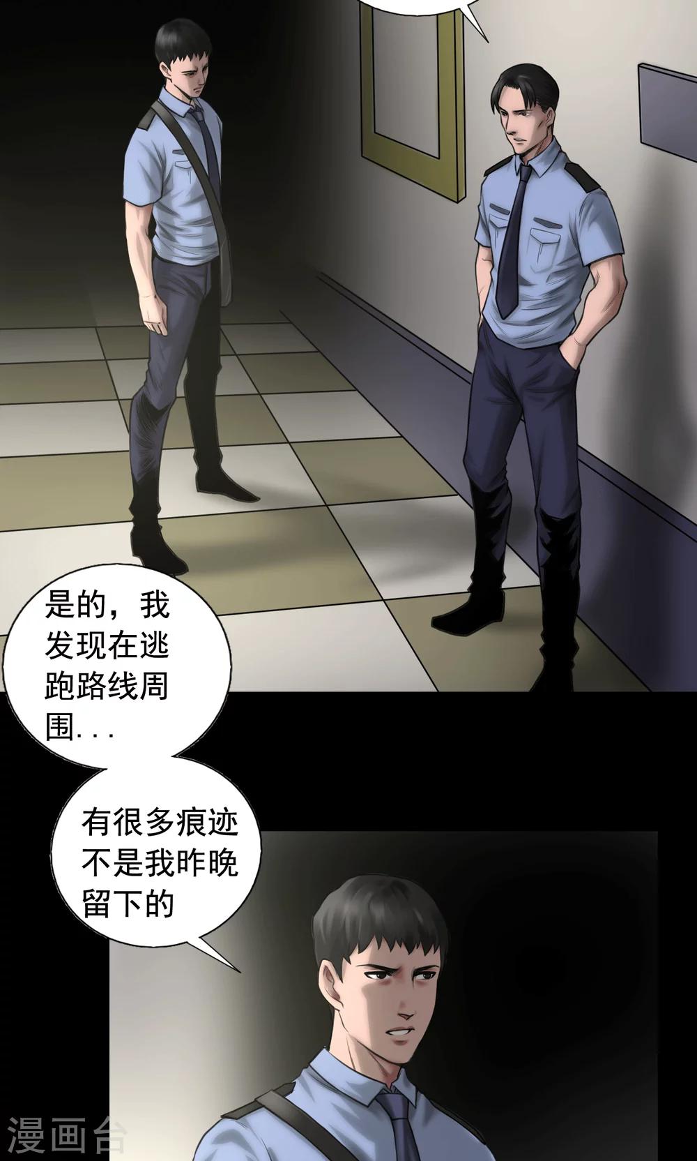 第83话 国际刑警-第83话