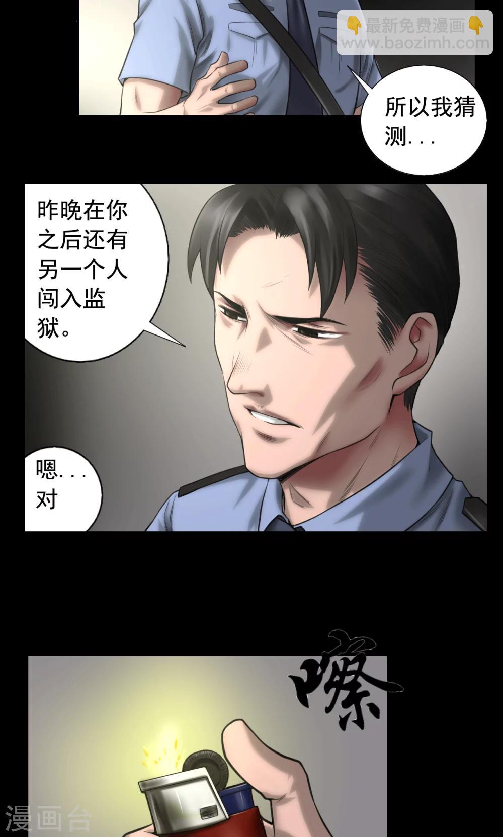 第83话 国际刑警-第83话