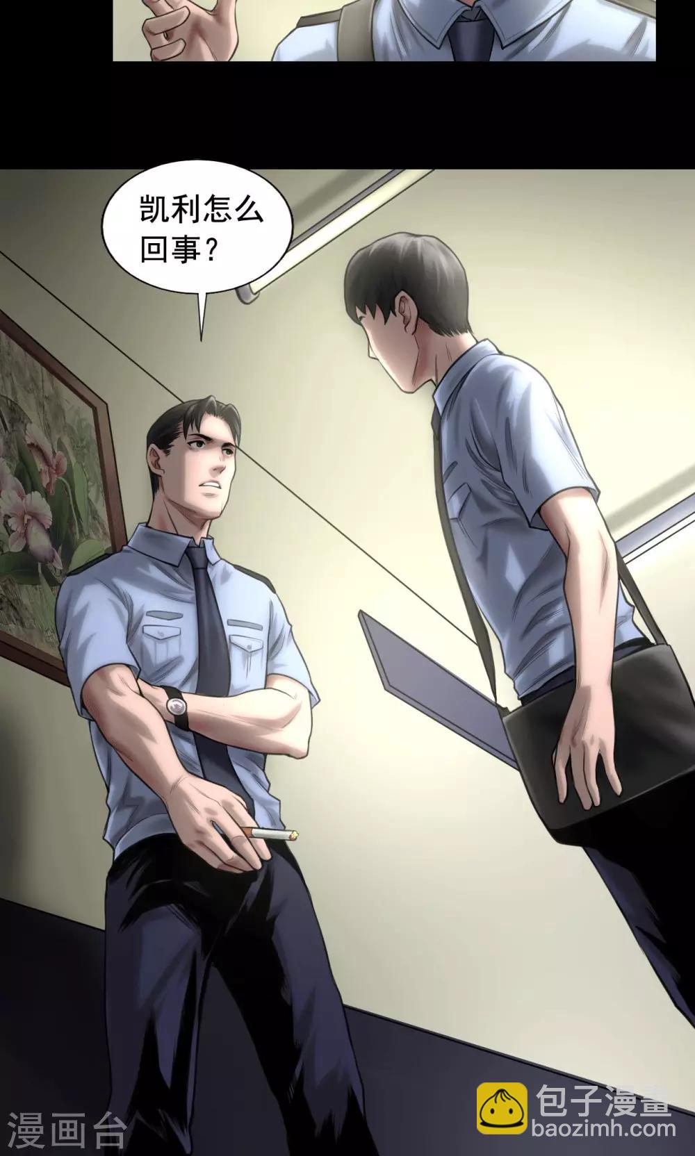 第83话 国际刑警-第83话