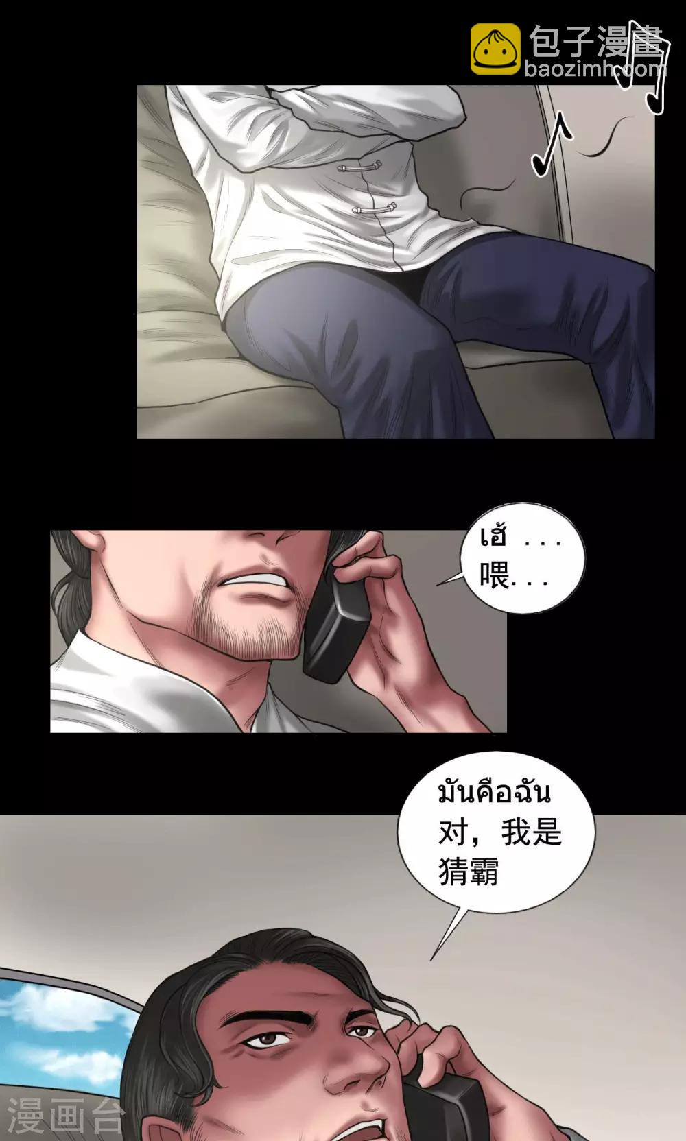 第85话 结义兄弟-第85话