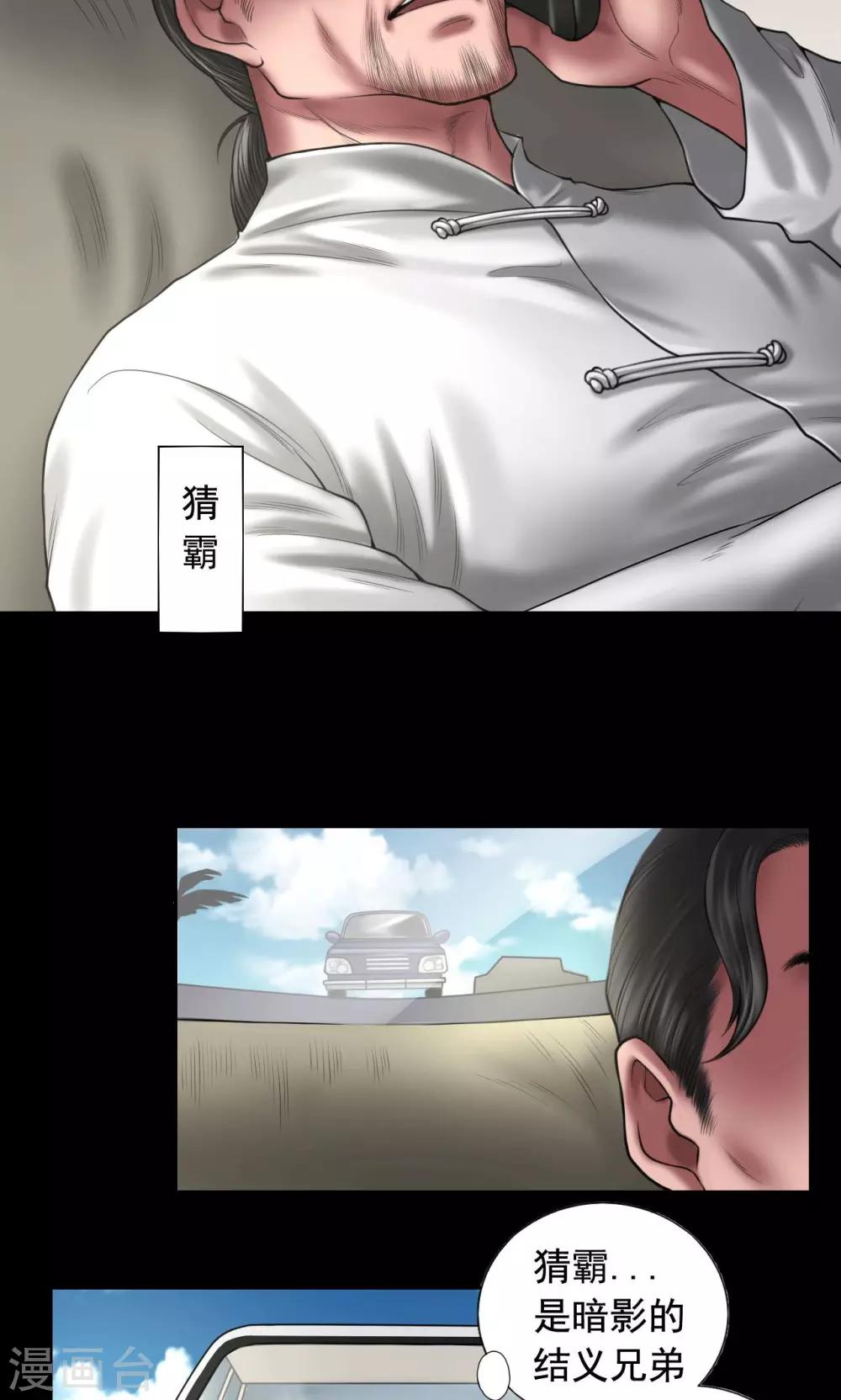 第85话 结义兄弟-第85话