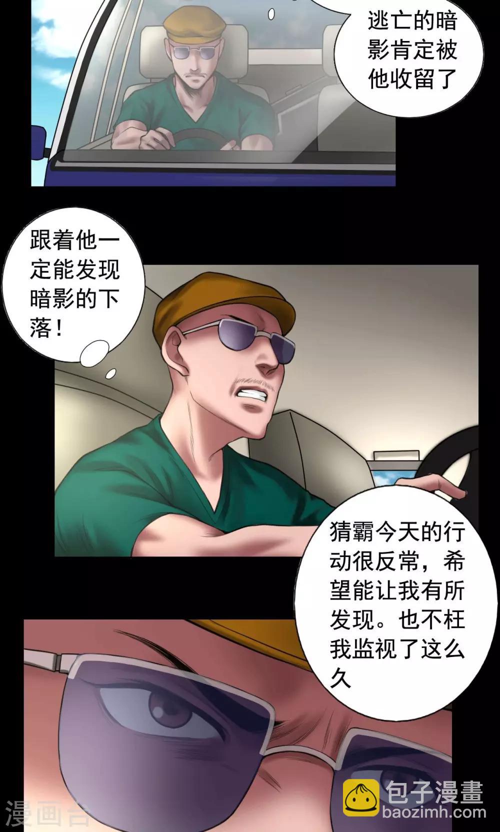 第85话 结义兄弟-第85话