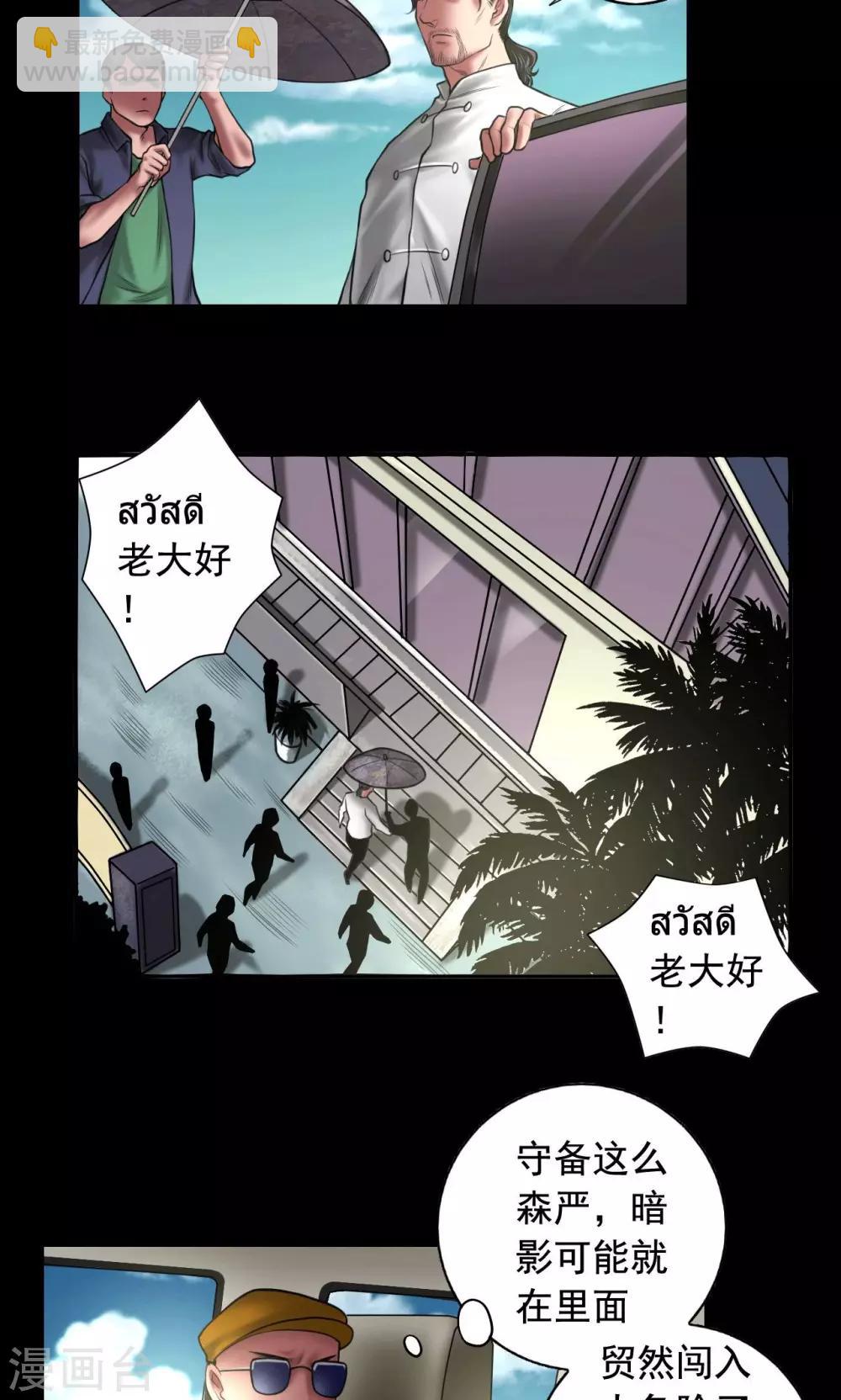 第85话 结义兄弟-第85话