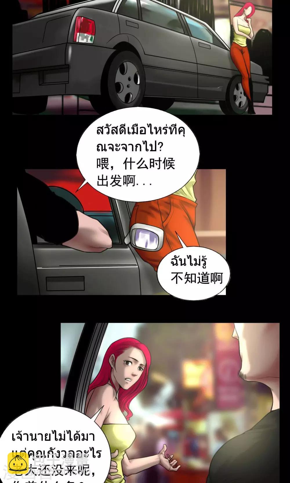 第85话 结义兄弟-第85话