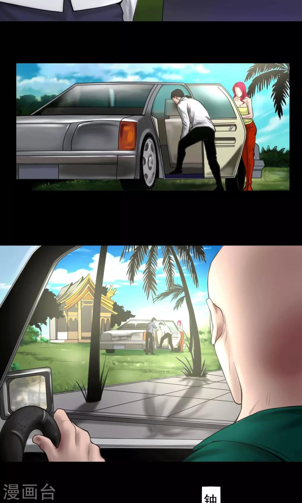 第85话 结义兄弟-第85话