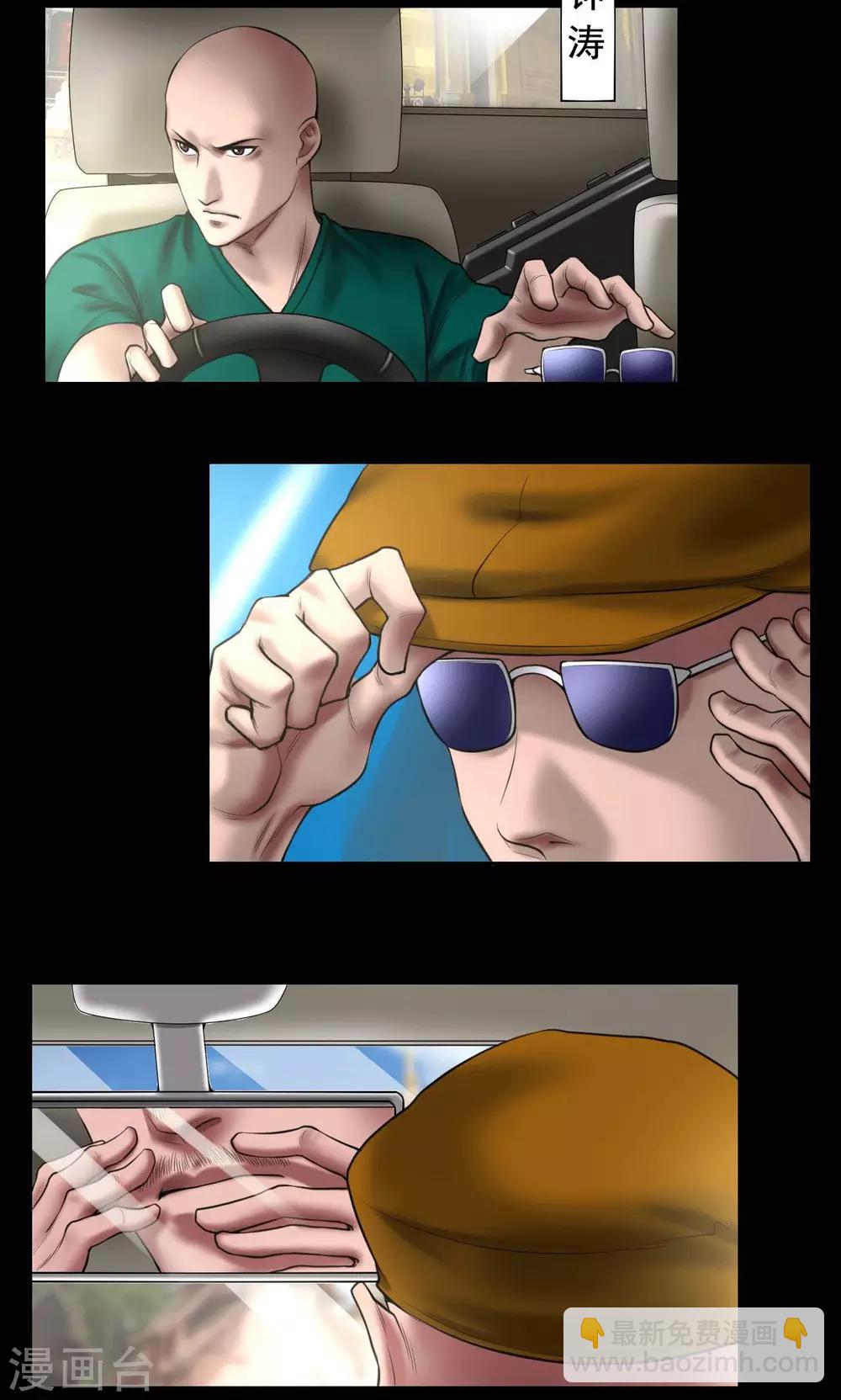 第85话 结义兄弟-第85话