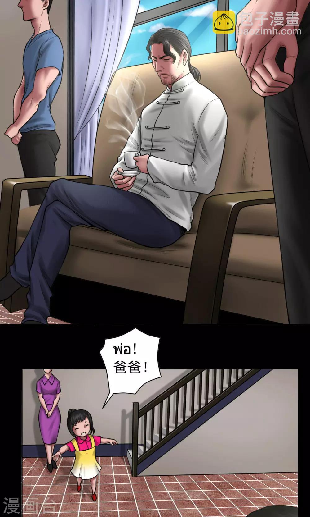 第87话 一念之仁-第87话