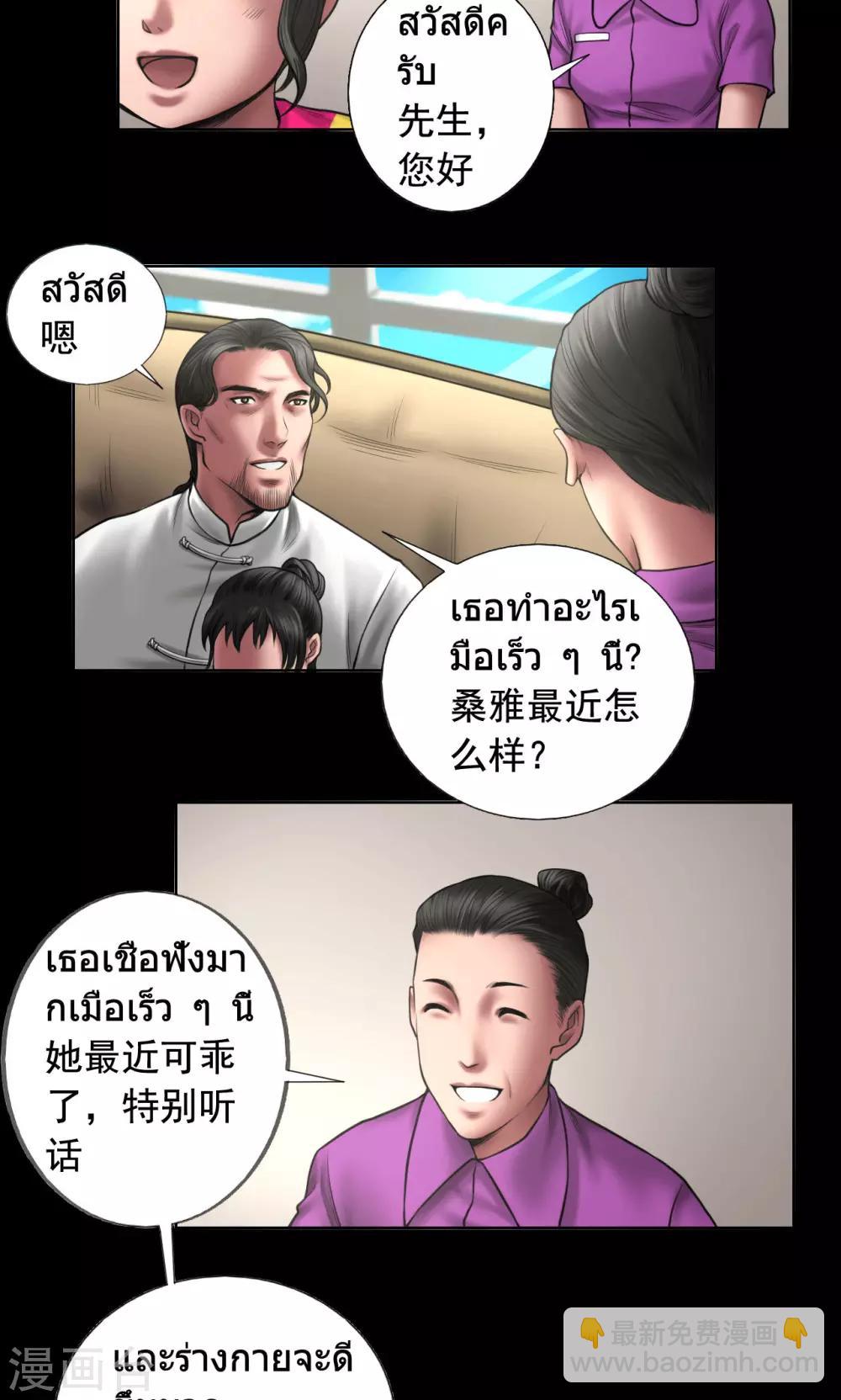 第87话 一念之仁-第87话