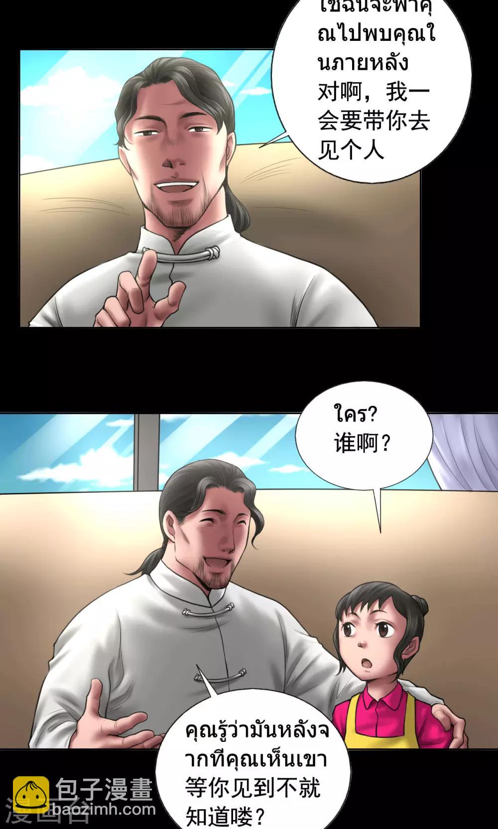 第87话 一念之仁-第87话