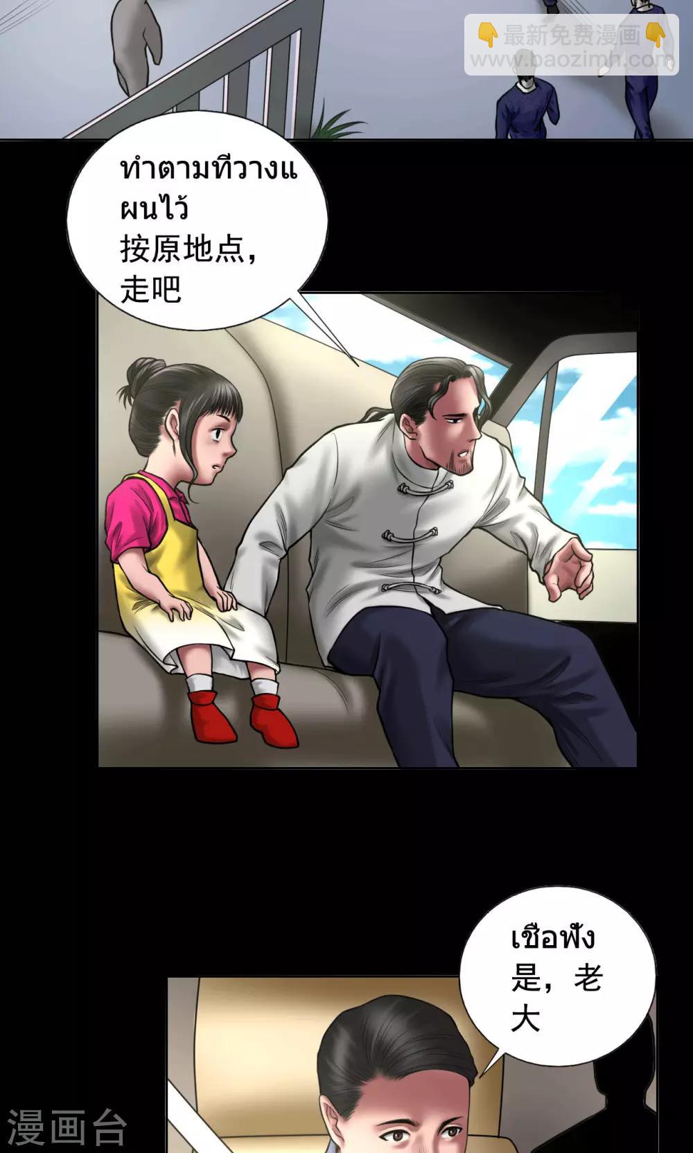 第87话 一念之仁-第87话