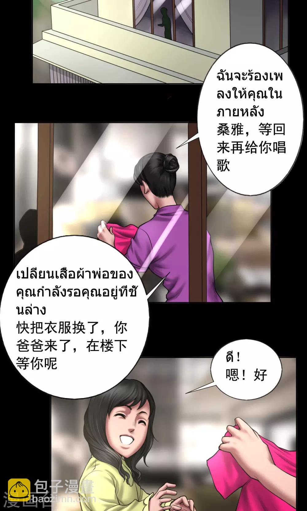 第87话 一念之仁-第87话