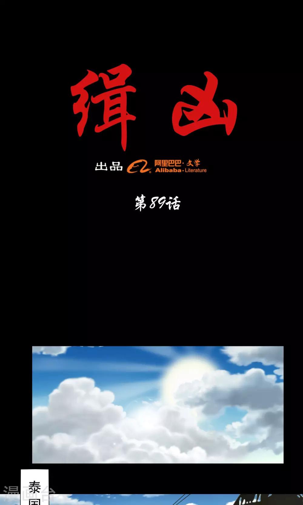 第89话 暗影现身-第89话