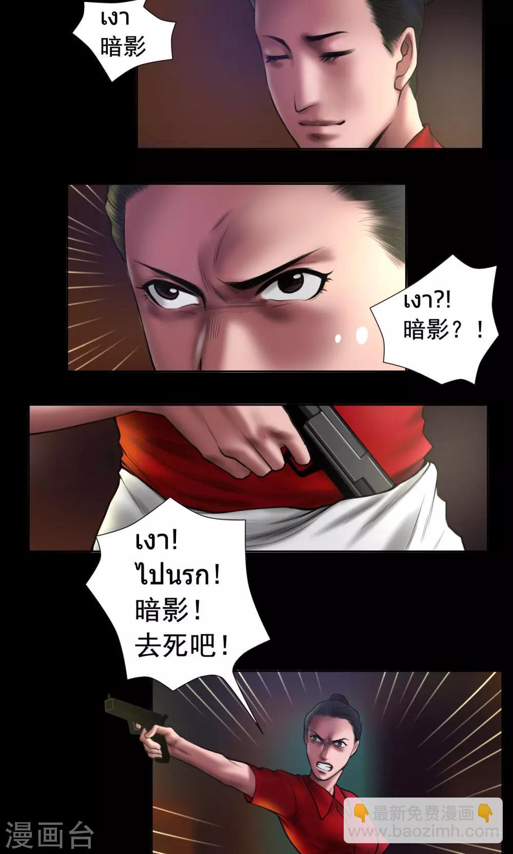 第89话 暗影现身-第89话