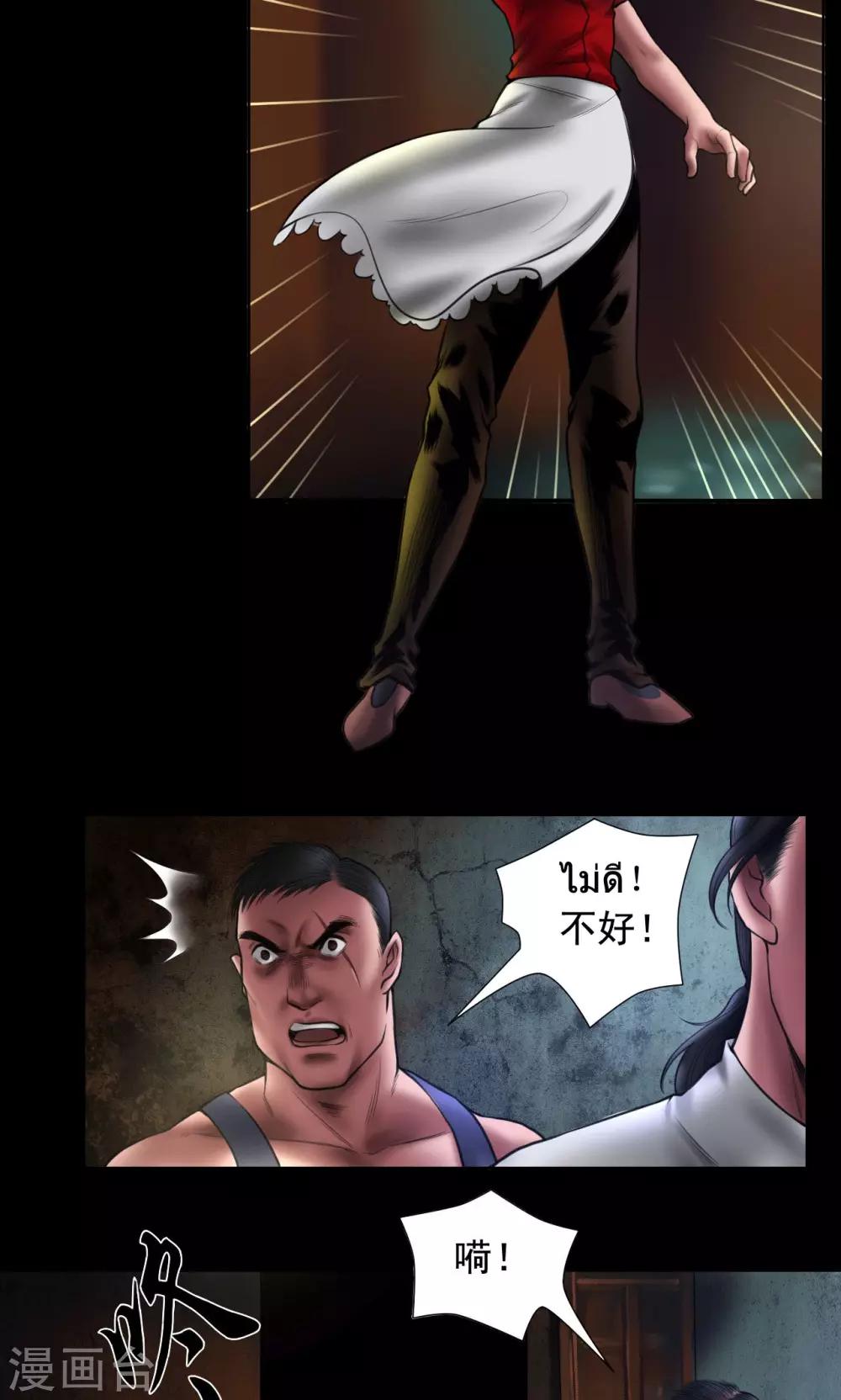 第89话 暗影现身-第89话