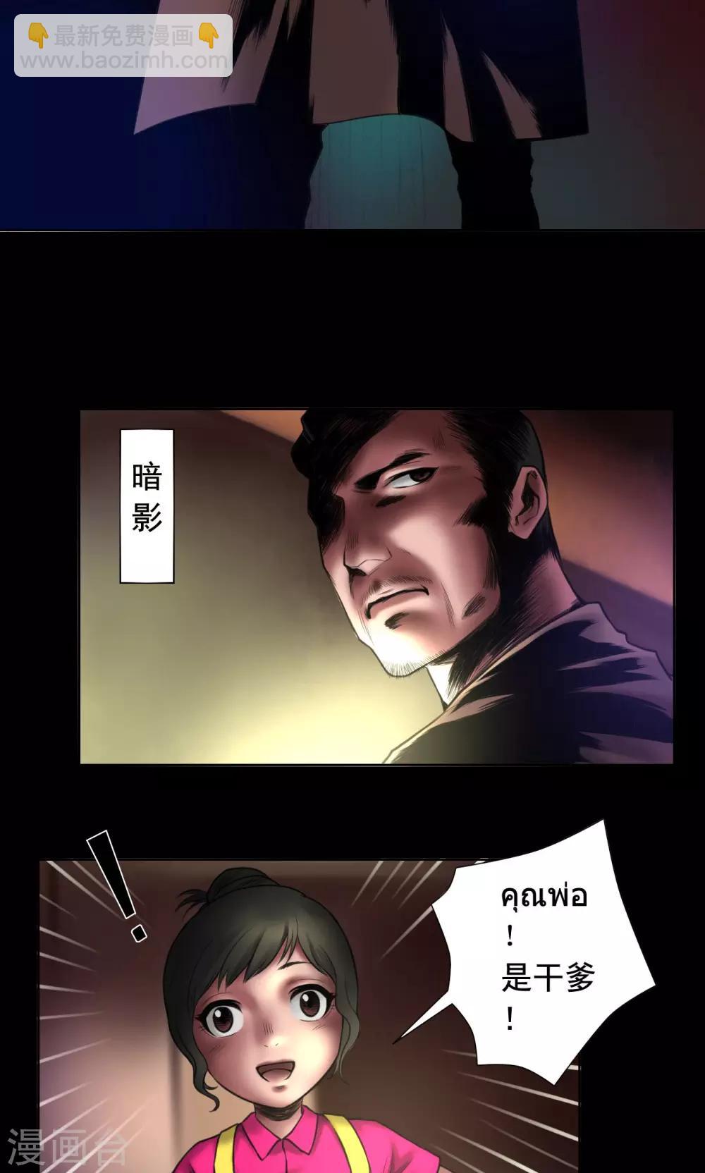 第89话 暗影现身-第89话