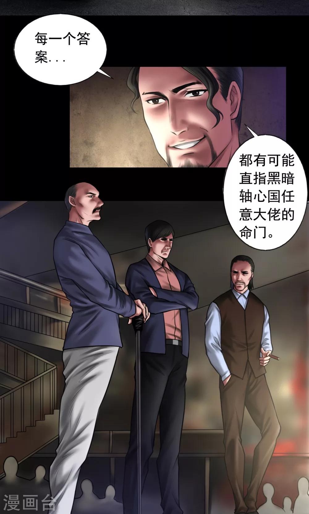 第91话 三个问题-第91话