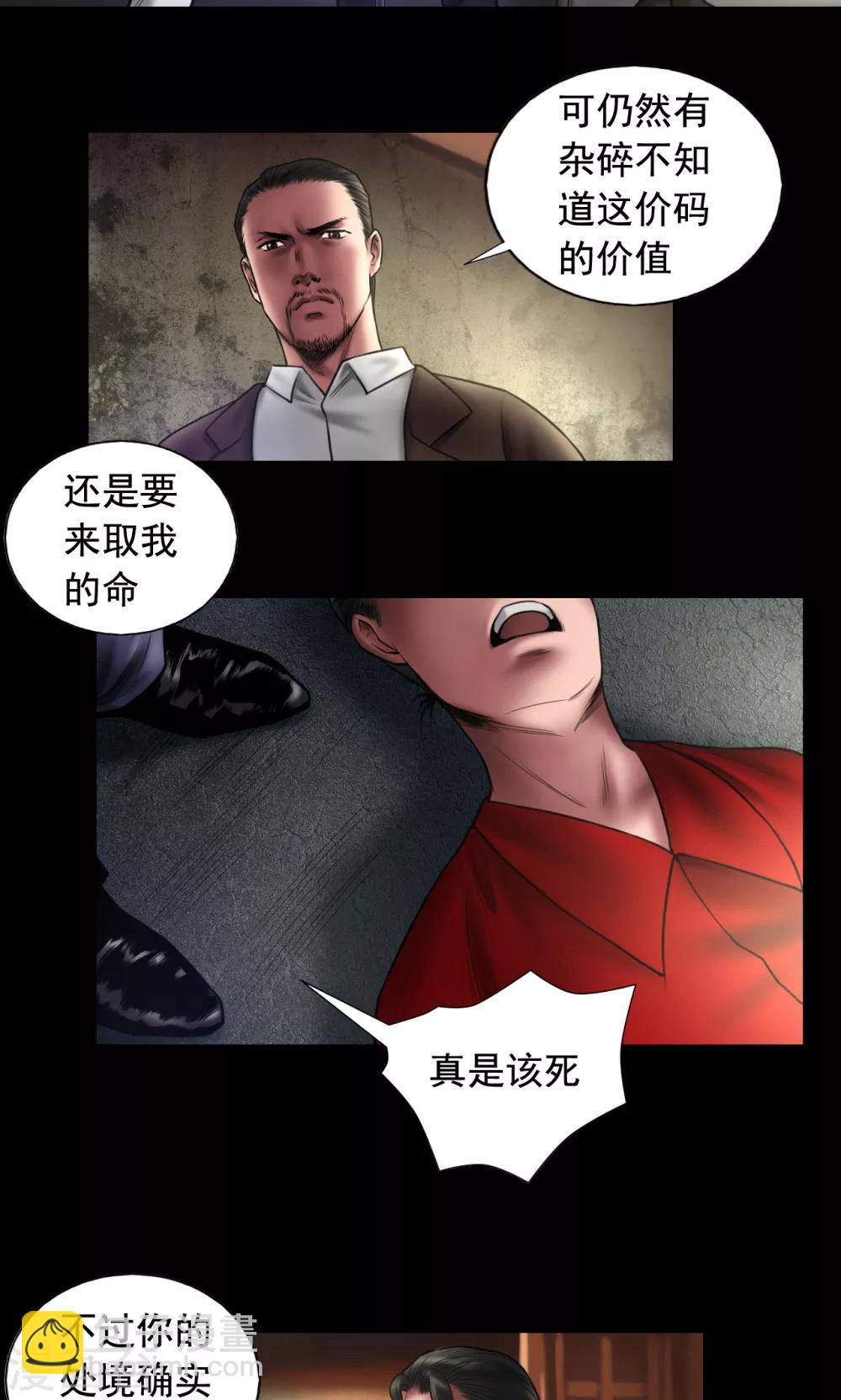 第91话 三个问题-第91话