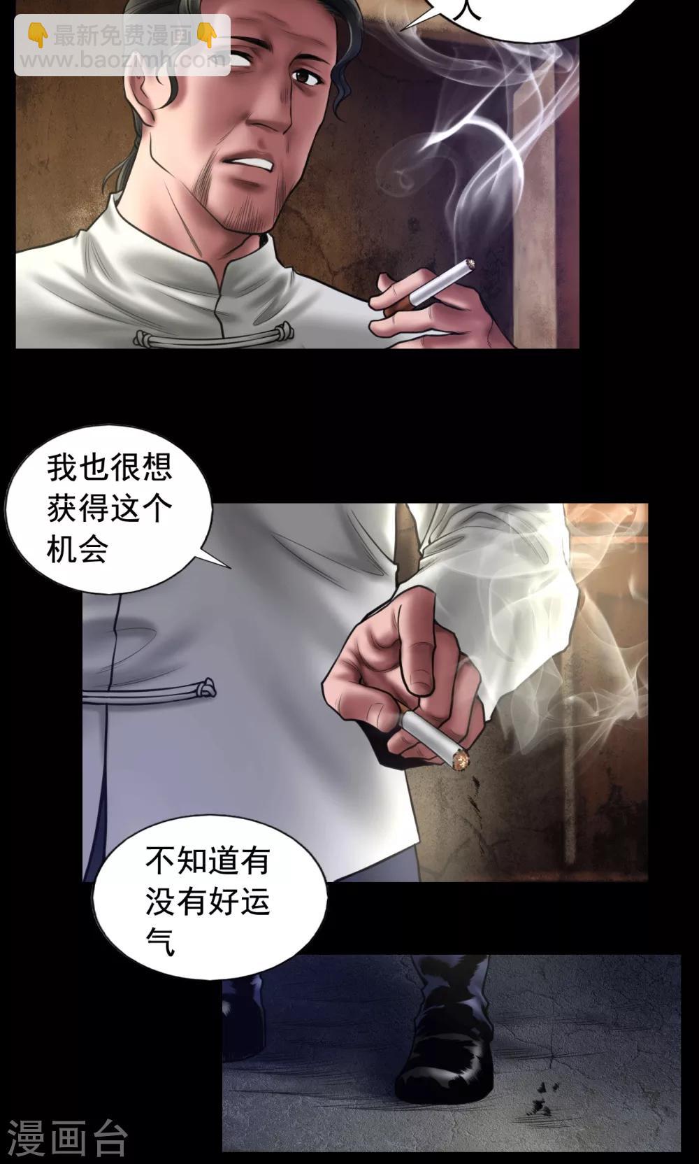 第91话 三个问题-第91话