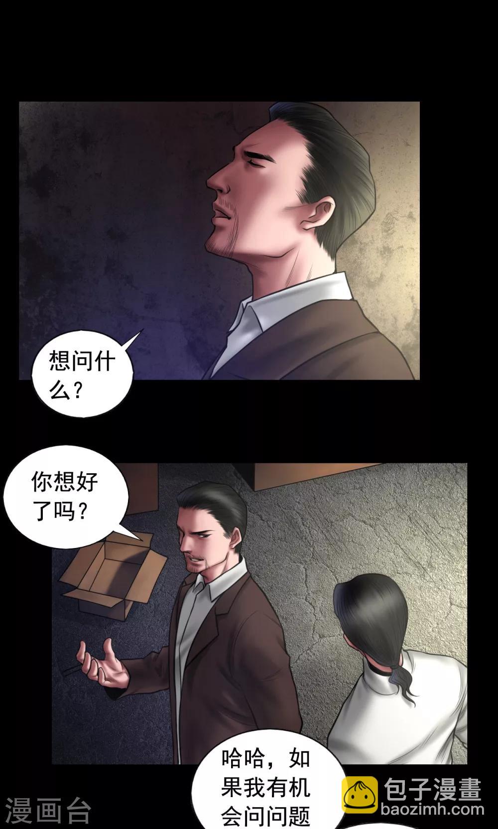 第91话 三个问题-第91话