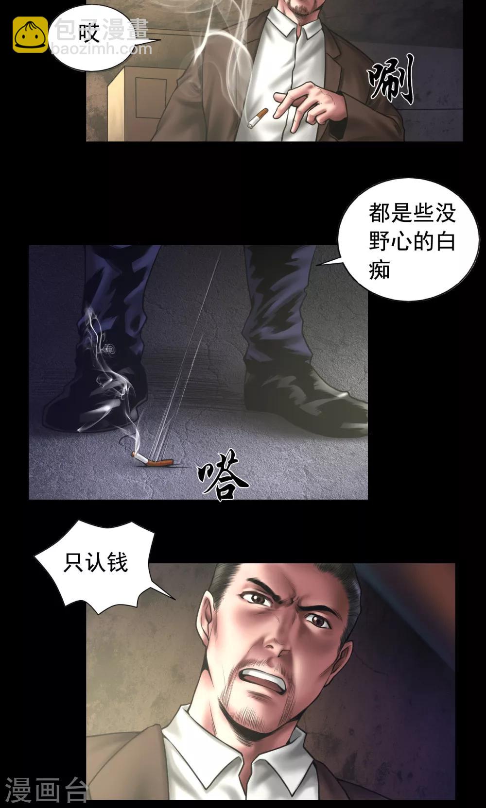 第91话 三个问题-第91话