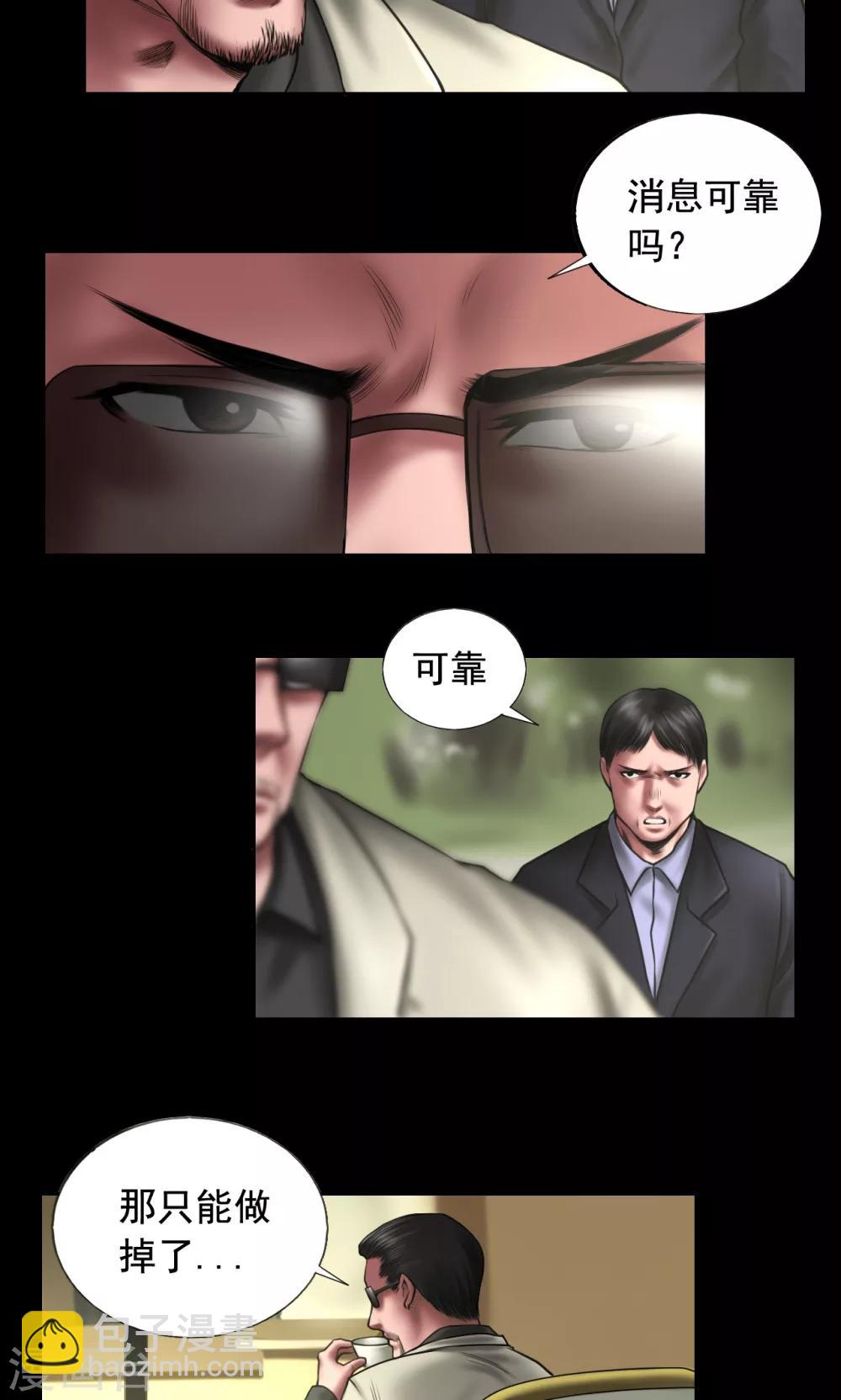 第91话 三个问题-第91话